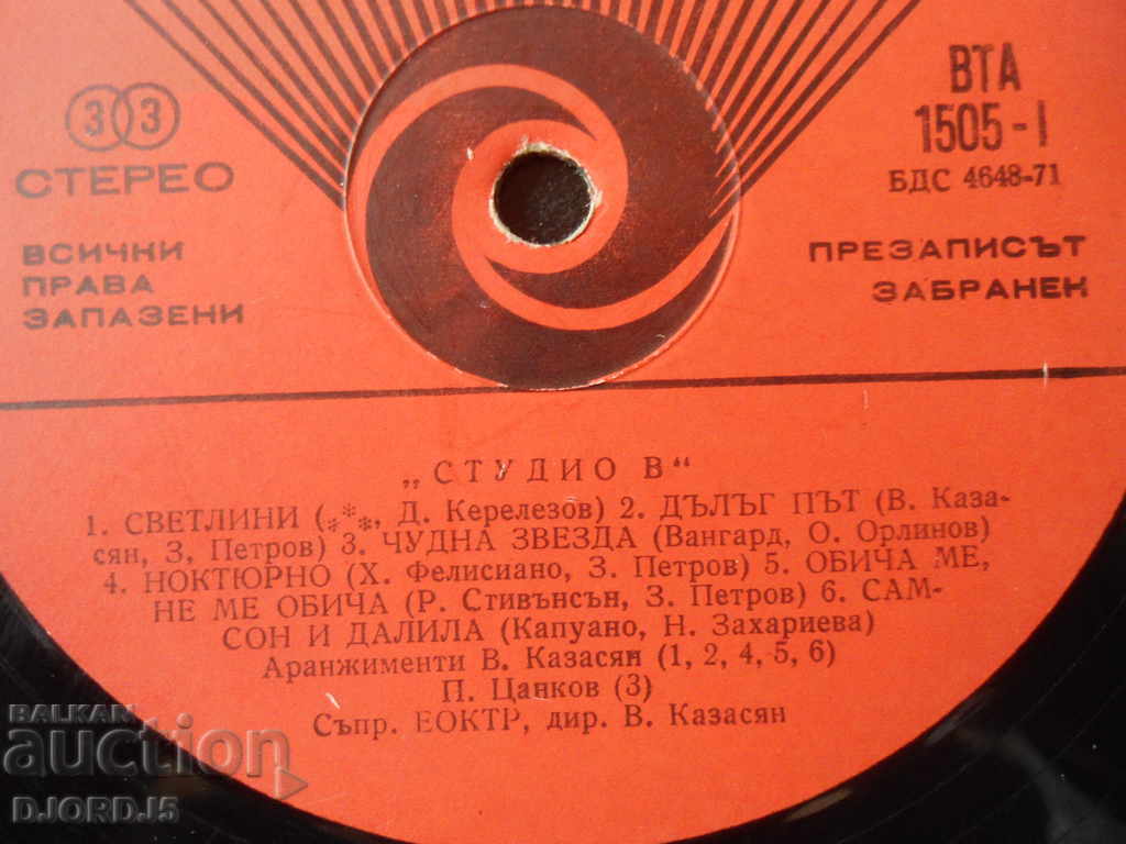Gramophone record, large, "Studio B"