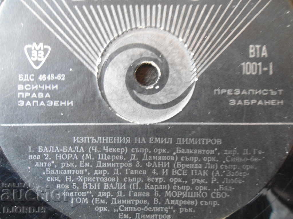 Gramophone record, large, Performances by Emil Dimitrov