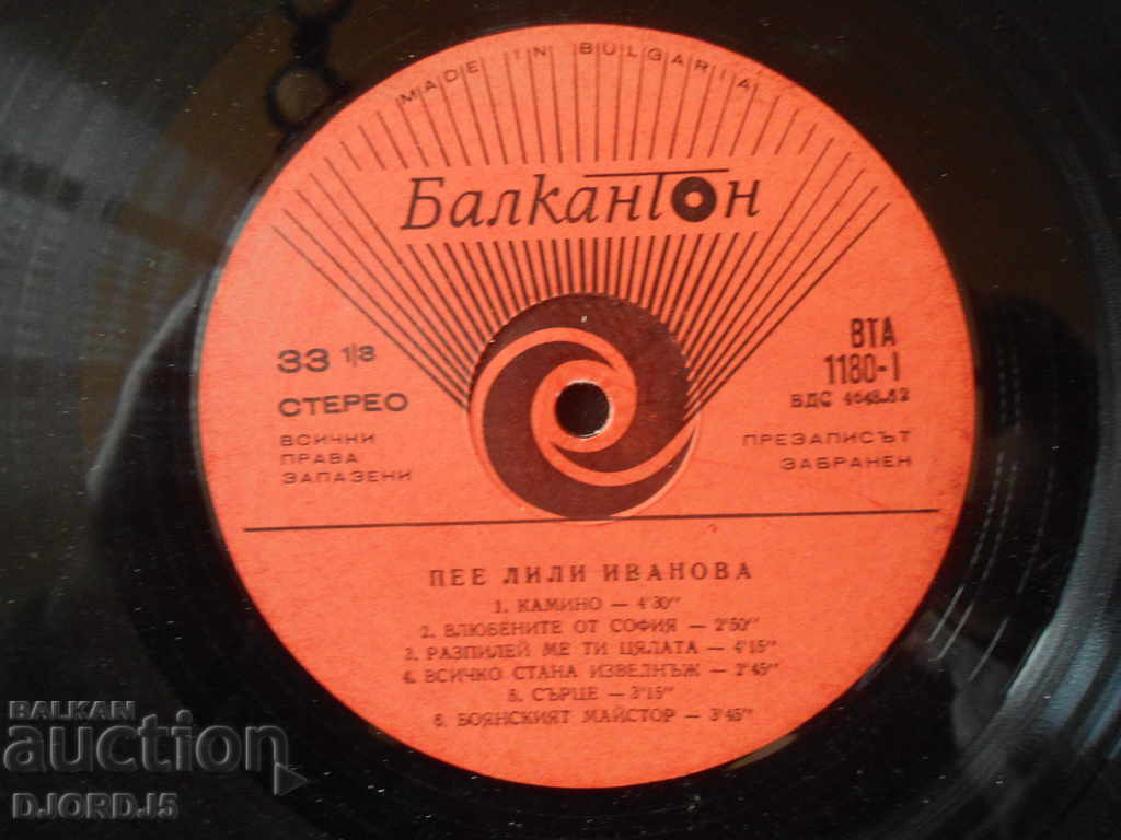 Gramophone record, large, Lili Ivanova, "Camino"