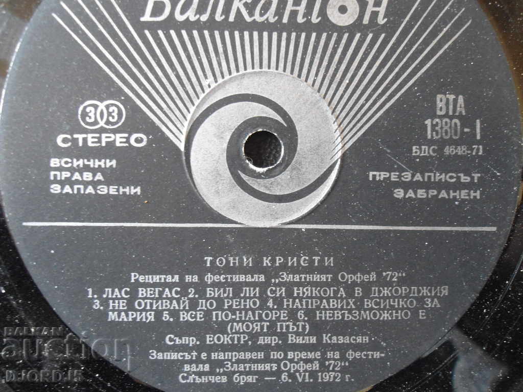 Gramophone record, large, Tony Christie, The Golden Orpheus, 72 with price 2.00 BGN | € 1.02 Gramophone record, large, Tony Christie, The Golden Orpheus, 72 with price 2.00 BGN | € 1.02