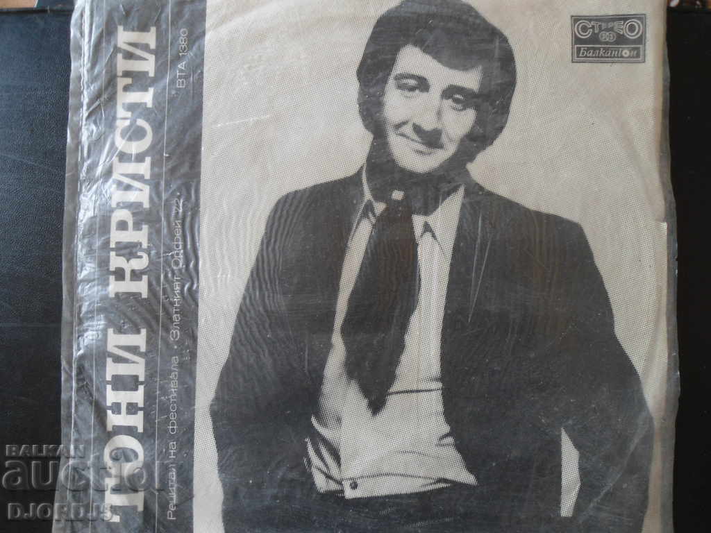 Auction Gramophone record, large, Tony Christie, The Golden Orpheus, 72 Auction Gramophone record, large, Tony Christie, The Golden Orpheus, 72