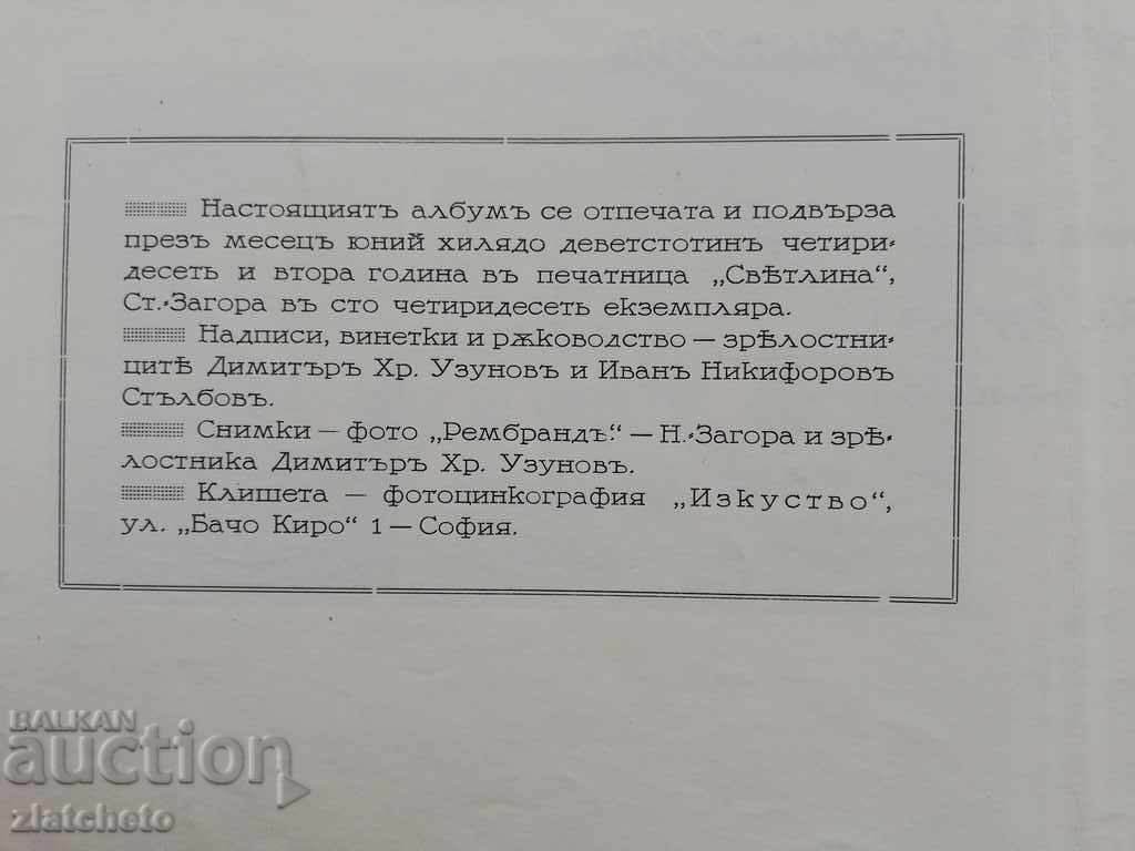 Album - Novo-Zagorska High School "Queen Joana" 4th grade - 7 Album - Novo-Zagorska High School "Queen Joana" 4th grade - 7