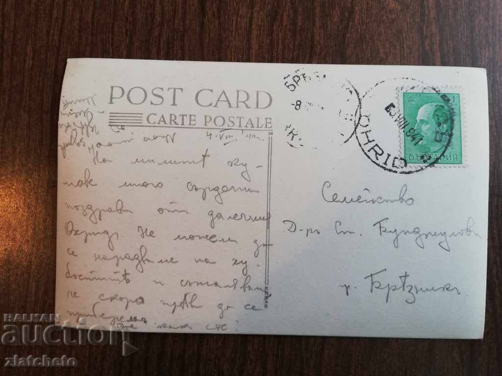 Postcard - Ohrid with price 25.00 BGN | € 12.78 Postcard - Ohrid with price 25.00 BGN | € 12.78