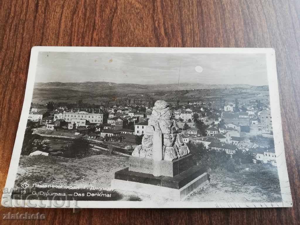 Postal card Kingdom of Bulgaria - Gorna Jumaya with price 20.00 BGN | € 10.23 Postal card Kingdom of Bulgaria - Gorna Jumaya with price 20.00 BGN | € 10.23