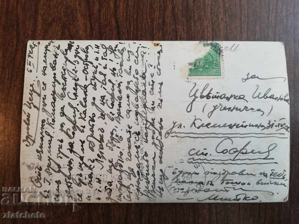Auction Postal card Kingdom of Bulgaria - Gorna Jumaya Auction Postal card Kingdom of Bulgaria - Gorna Jumaya