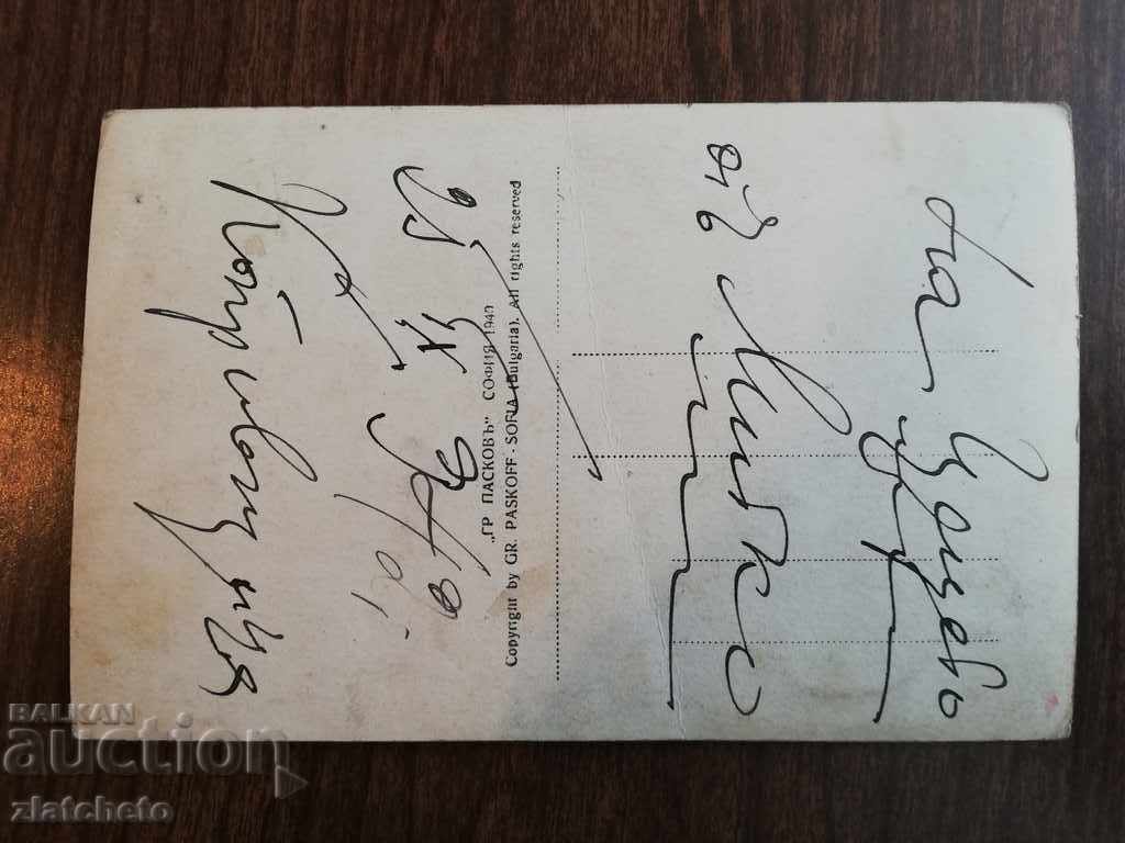 Auction Postcard - Koprivshtitsa monument to Dimcho Debelyanov Auction Postcard - Koprivshtitsa monument to Dimcho Debelyanov