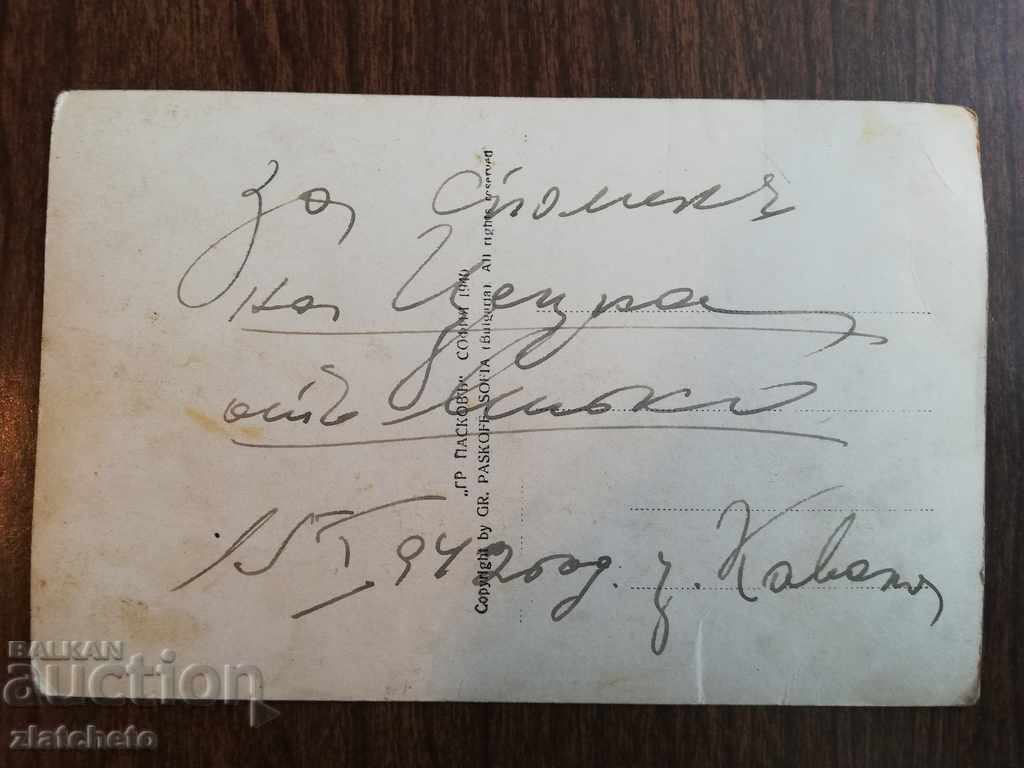 Auction  Postcard - Kavala