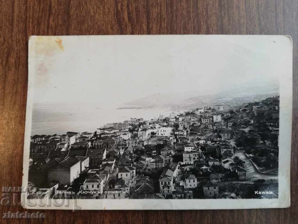 Postcard - Kavala