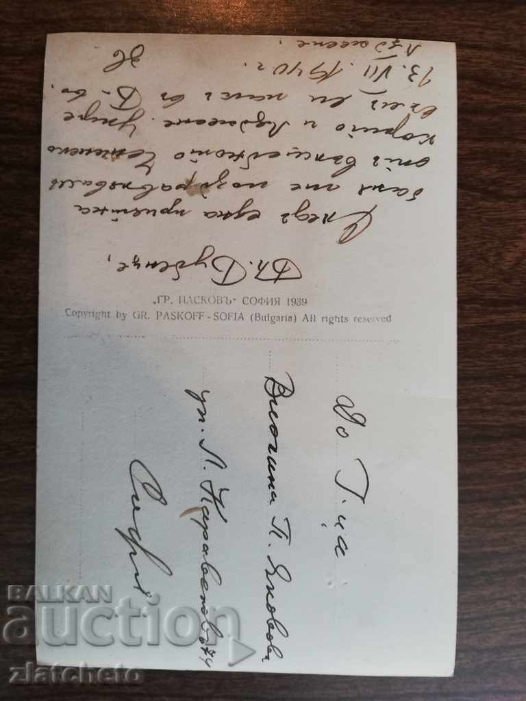 Postcard - the village of Ladjene ... - 5 Postcard - the village of Ladjene ... - 5