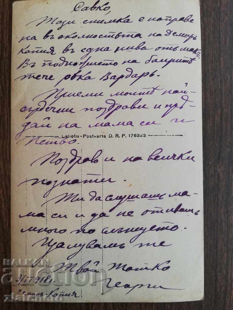 Auction Old photo - On tobacco. Demir Kapija Macedonia PSV Auction Old photo - On tobacco. Demir Kapija Macedonia PSV