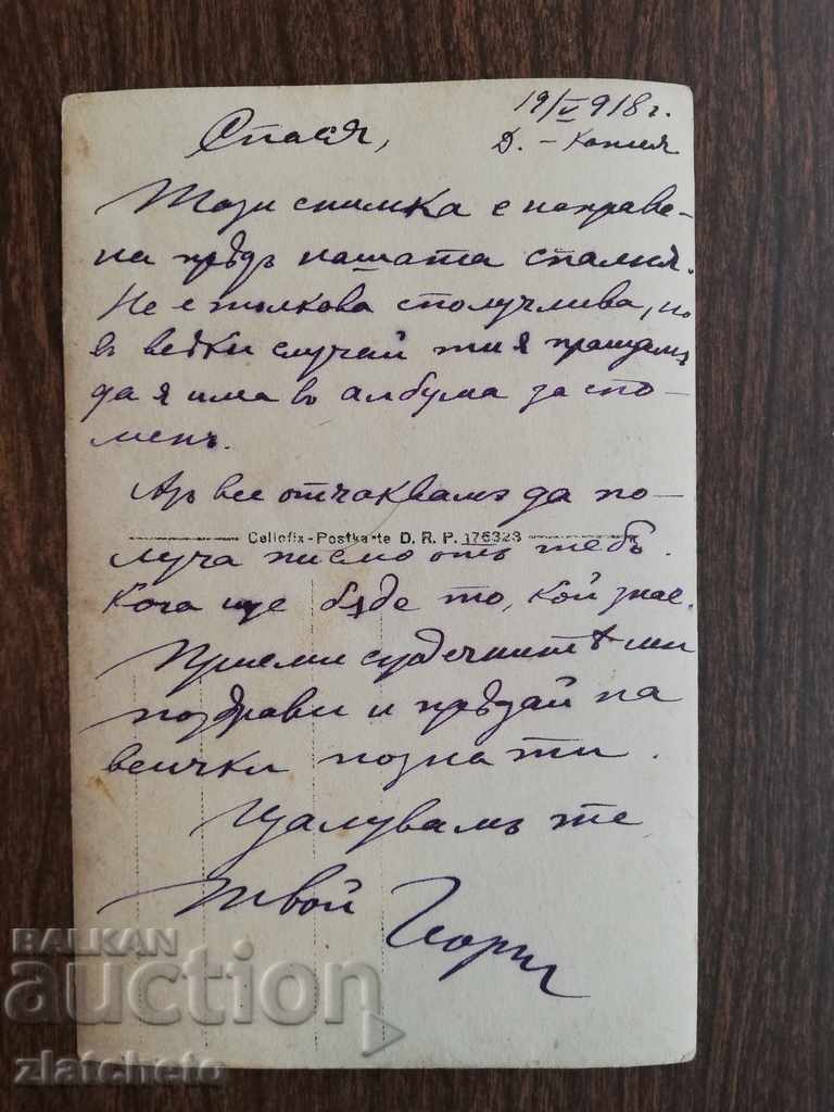 Auction Old photo - Demir Kapija Macedonia PSV Auction Old photo - Demir Kapija Macedonia PSV