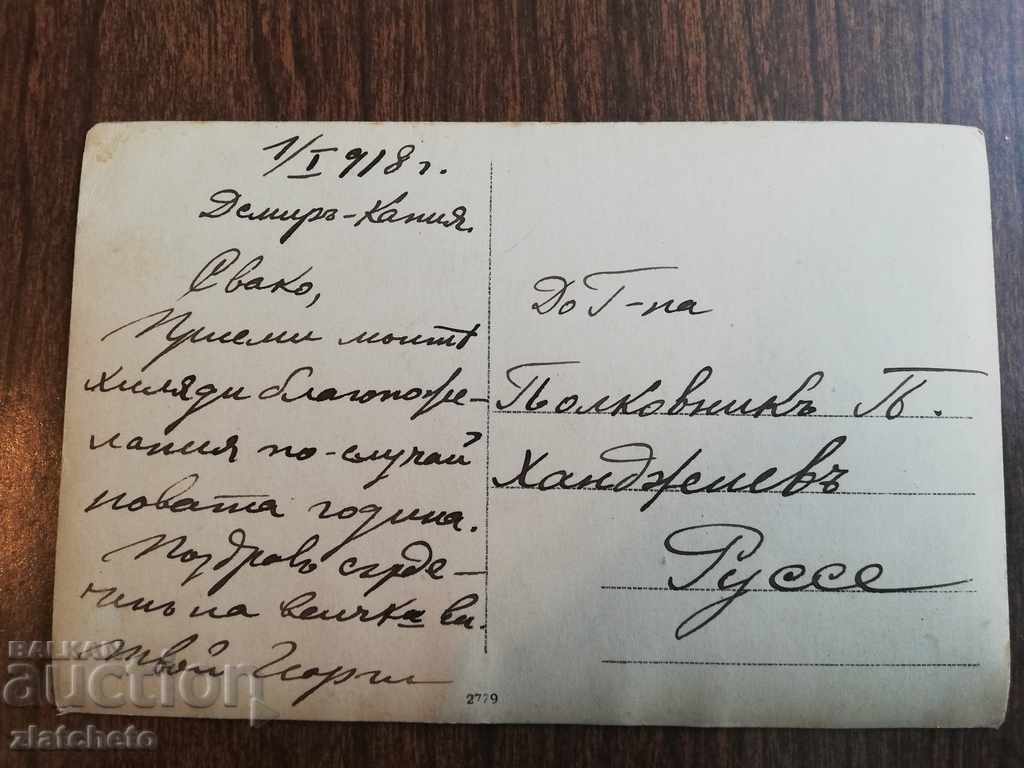 Auction Old photo - Demir Kapija Macedonia PSV Auction Old photo - Demir Kapija Macedonia PSV