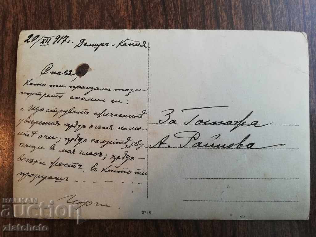 Auction Old photo - Demir Kapija Macedonia PSV Auction Old photo - Demir Kapija Macedonia PSV