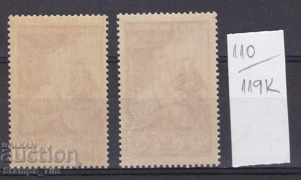 119K110 / Curiosity France 1946 two colors (**) with price 4.00 BGN | € 2.05 119K110 / Curiosity France 1946 two colors (**) with price 4.00 BGN | € 2.05