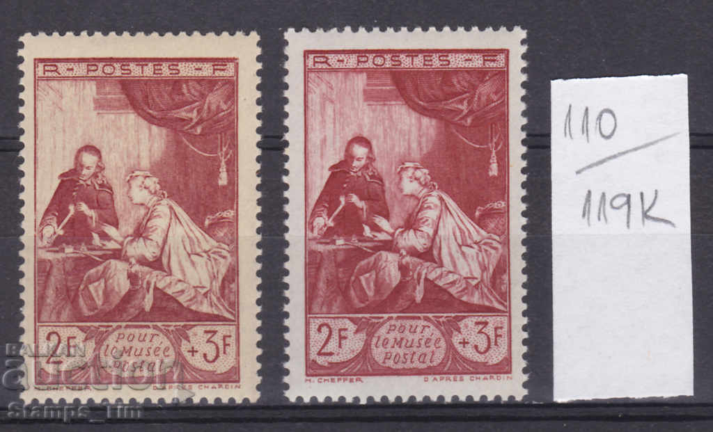 Auction 119K110 / Curiosity France 1946 two colors (**) Auction 119K110 / Curiosity France 1946 two colors (**)