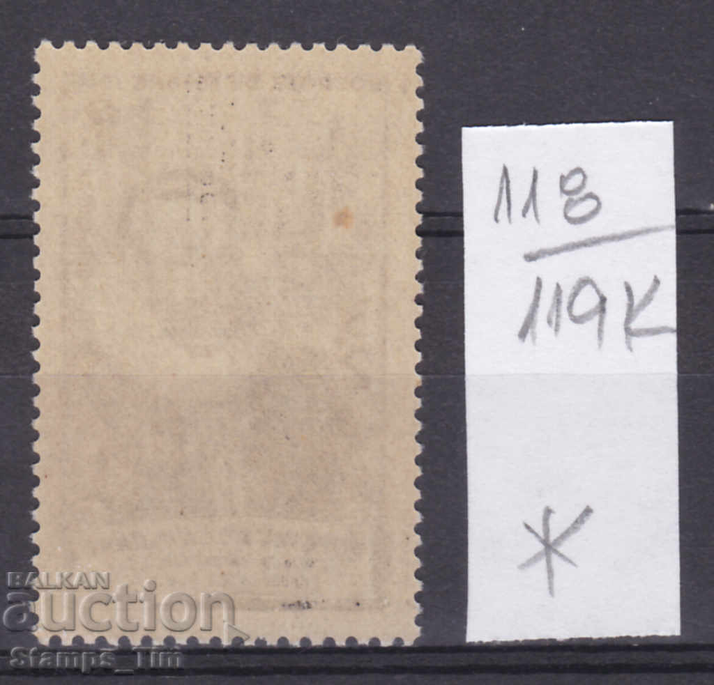 119K118 / France 1946 Guillaume Fouquet de la Warren direct mail (*) with price 0.20 BGN | € 0.10 119K118 / France 1946 Guillaume Fouquet de la Warren direct mail (*) with price 0.20 BGN | € 0.10