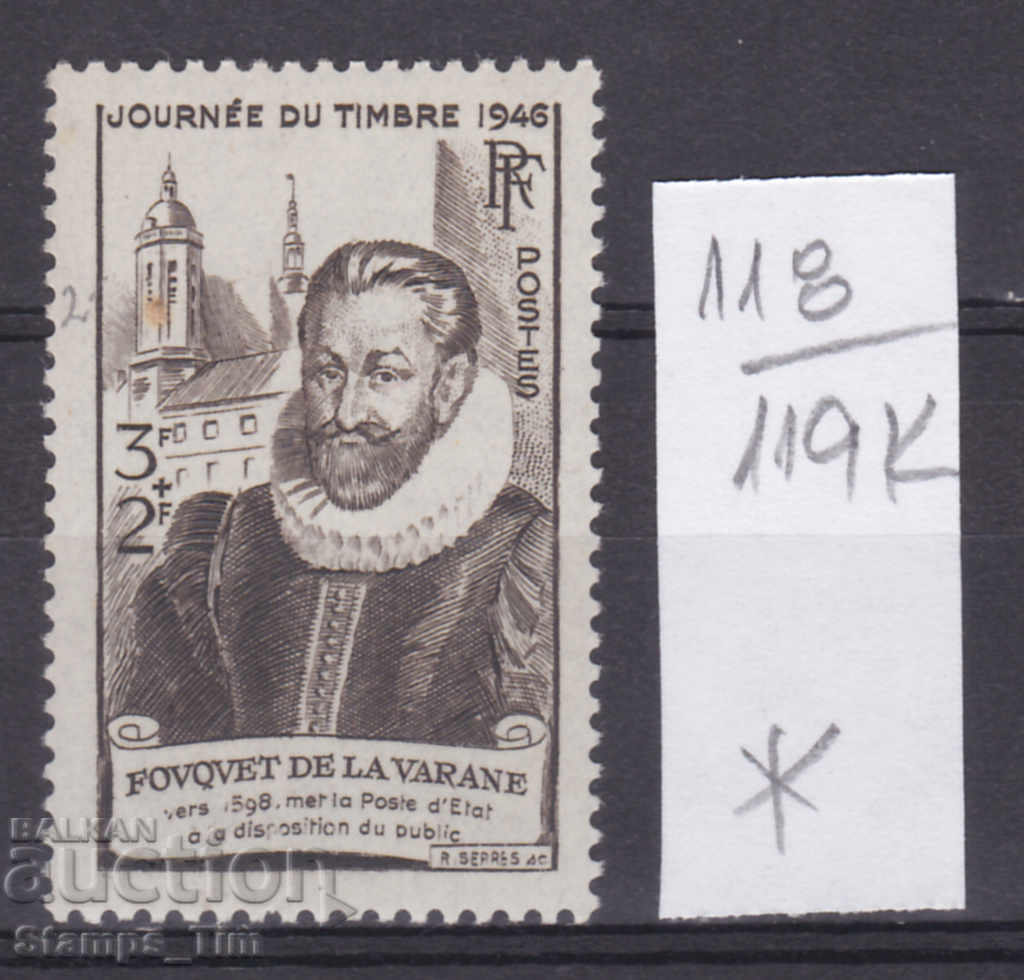 Auction 119K118 / France 1946 Guillaume Fouquet de la Warren direct mail (*) Auction 119K118 / France 1946 Guillaume Fouquet de la Warren direct mail (*)