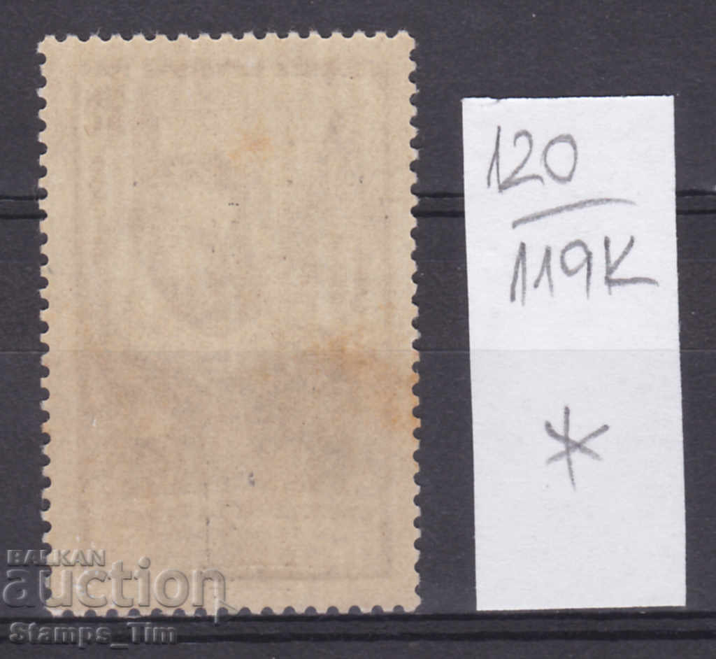 119K120 / France 1946 Guillaume Fouquet de la Warren direct mail (*) with price 0.20 BGN | € 0.10 119K120 / France 1946 Guillaume Fouquet de la Warren direct mail (*) with price 0.20 BGN | € 0.10