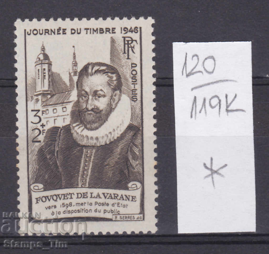 Auction 119K120 / France 1946 Guillaume Fouquet de la Warren direct mail (*) Auction 119K120 / France 1946 Guillaume Fouquet de la Warren direct mail (*)