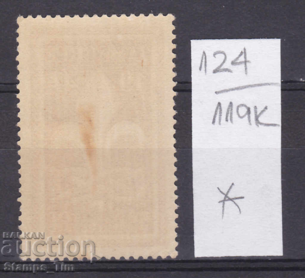 119K124 / France 1947 large gathering of scouts Jamboree (*) with price 0.20 BGN | € 0.10 119K124 / France 1947 large gathering of scouts Jamboree (*) with price 0.20 BGN | € 0.10