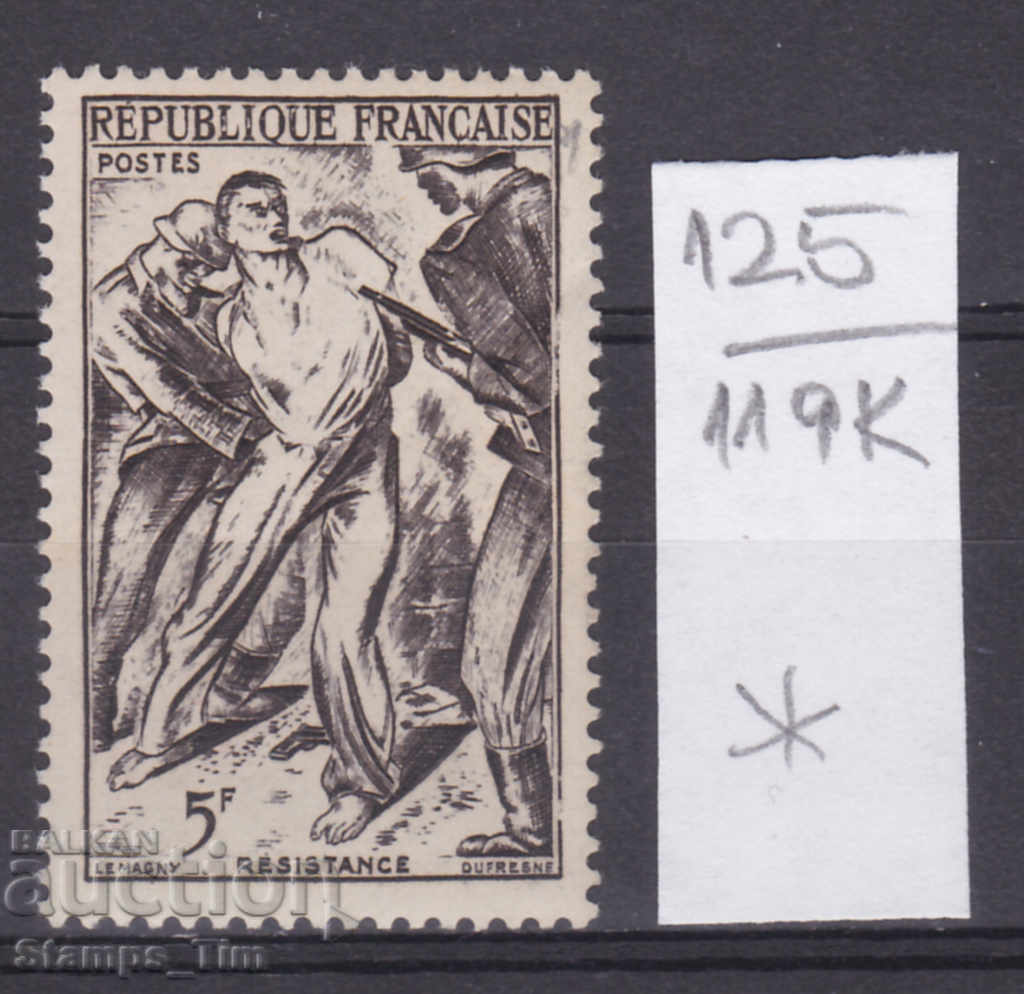 Auction 119K125 / France 1947 Resistance Movement (*) Auction 119K125 / France 1947 Resistance Movement (*)