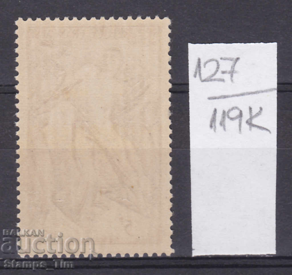 119K127 / France 1947 Resistance Movement (**) with price 0.30 BGN | € 0.15
