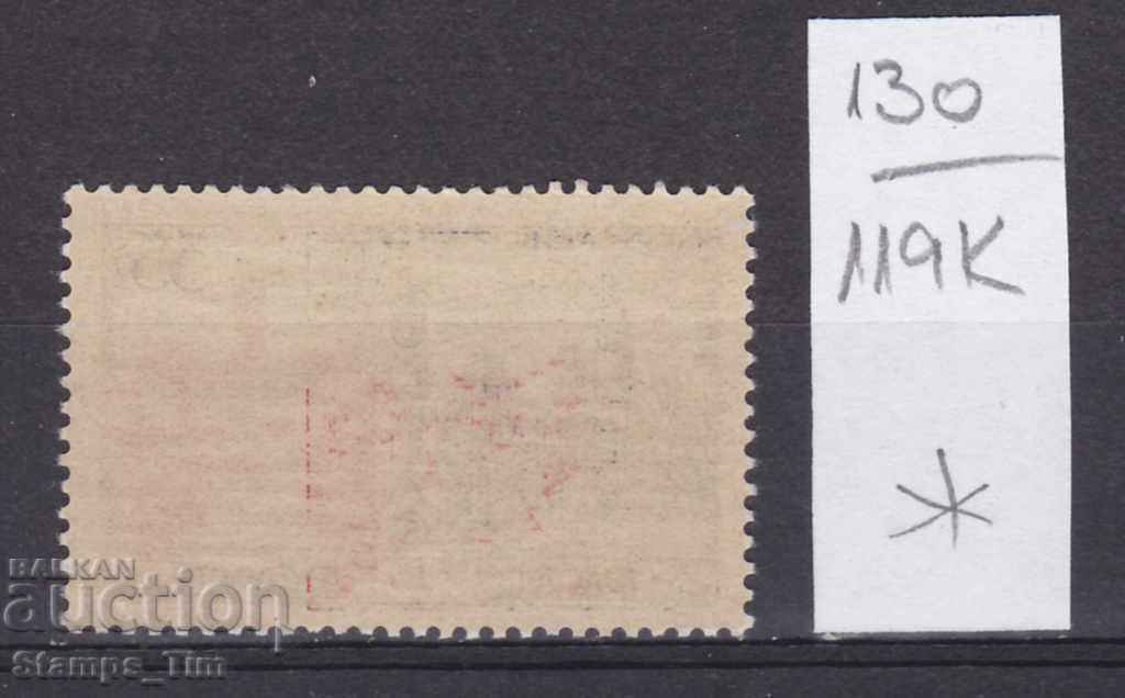 119K130 / France 1958 Paris-Rome friendship (*) with price 0.20 BGN | € 0.10 119K130 / France 1958 Paris-Rome friendship (*) with price 0.20 BGN | € 0.10