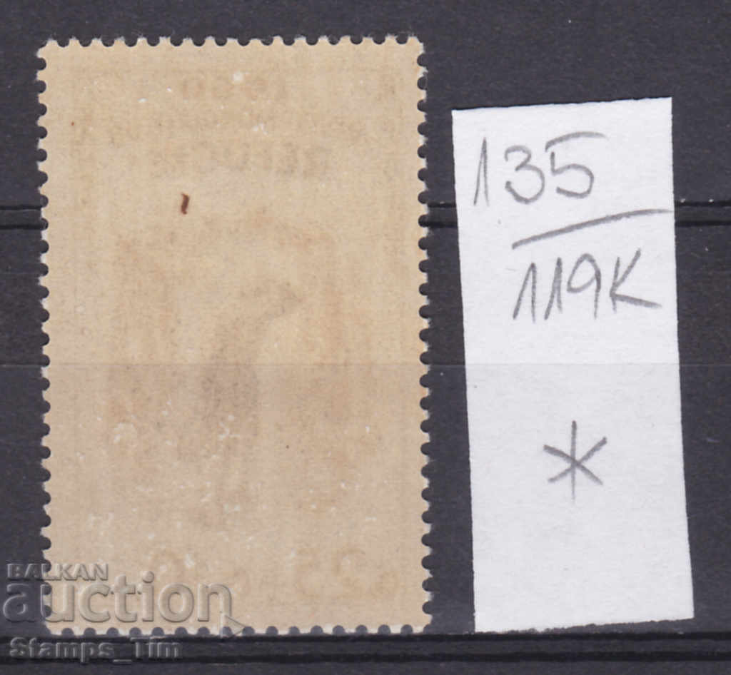 119K135 / France 1960 World Refugee Year (*) with price 0.20 BGN | € 0.10 119K135 / France 1960 World Refugee Year (*) with price 0.20 BGN | € 0.10