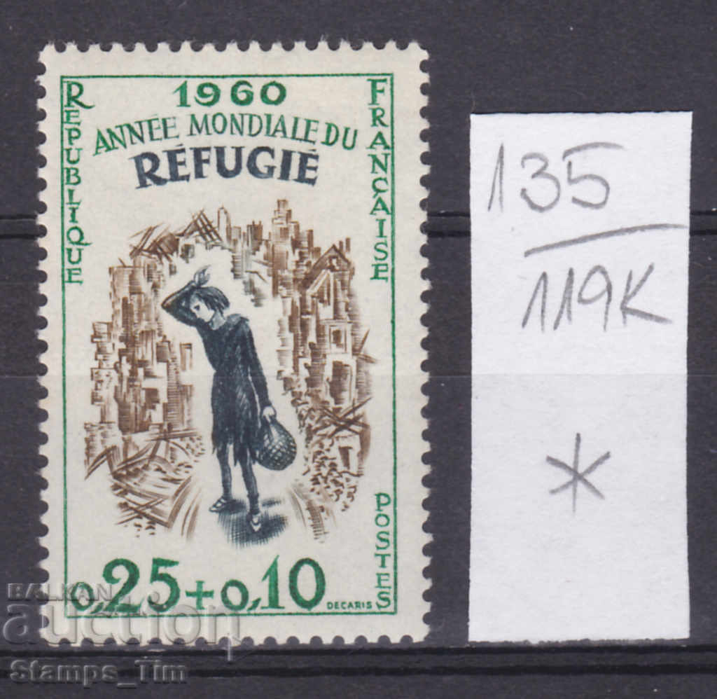 119K135 / Γαλλία 1960 Παγκόσμιο Έτος Προσφύγων (*)