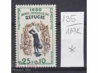 119К135 / Франция 1960 Световна година на бежанците (*)