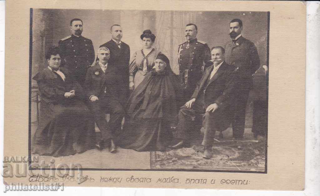 IVAN VAZOV CU FAMILIA SĂ Fotografie pe la 1920