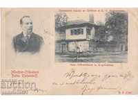 PETKO KARAVELOV ȘI CASA FAMILIEI Card în jurul anului 1910