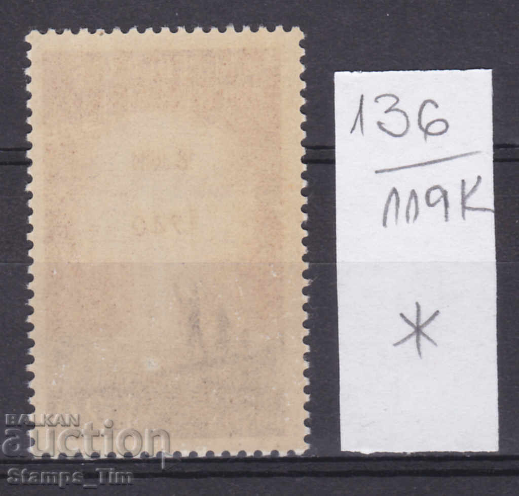 119K136 / France 1960 20 years since De Gaulle's call (*) with price 0.25 BGN | € 0.13 119K136 / France 1960 20 years since De Gaulle's call (*) with price 0.25 BGN | € 0.13