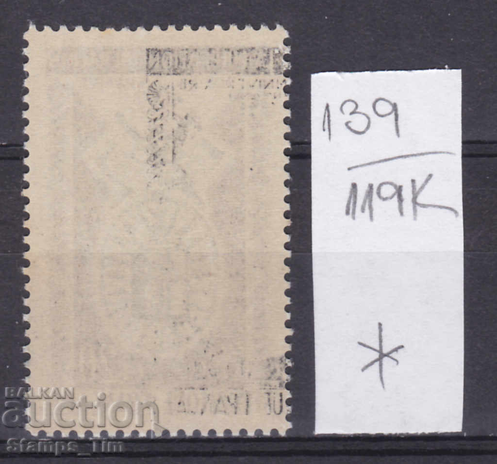 119K139 / France 1960 20 years of the Order of Liberation (*) with price 0.20 BGN | € 0.10 119K139 / France 1960 20 years of the Order of Liberation (*) with price 0.20 BGN | € 0.10