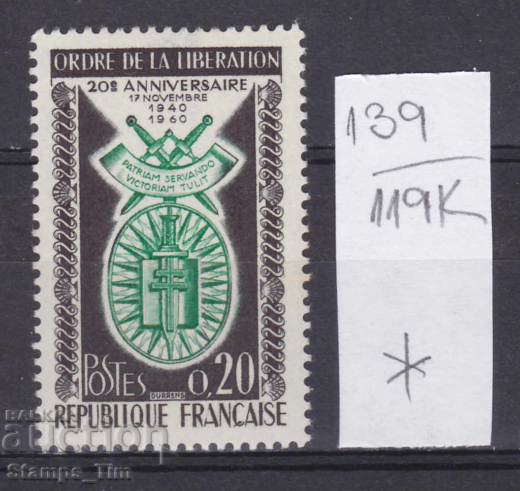 119K139 / Franța 1960 20 de ani de la Ordinul Eliberarii (*)