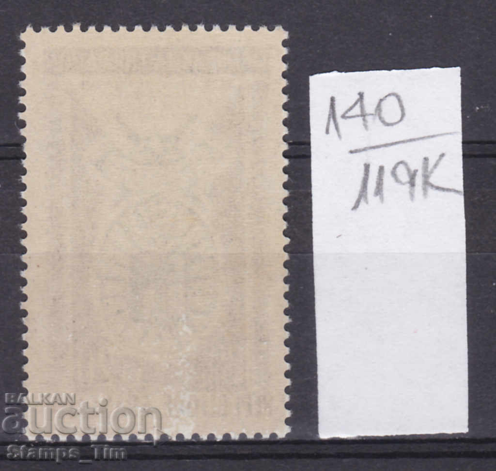 119K140 / France 1960 20 of the Order of Liberation (**) with price 0.25 BGN | € 0.13 119K140 / France 1960 20 of the Order of Liberation (**) with price 0.25 BGN | € 0.13