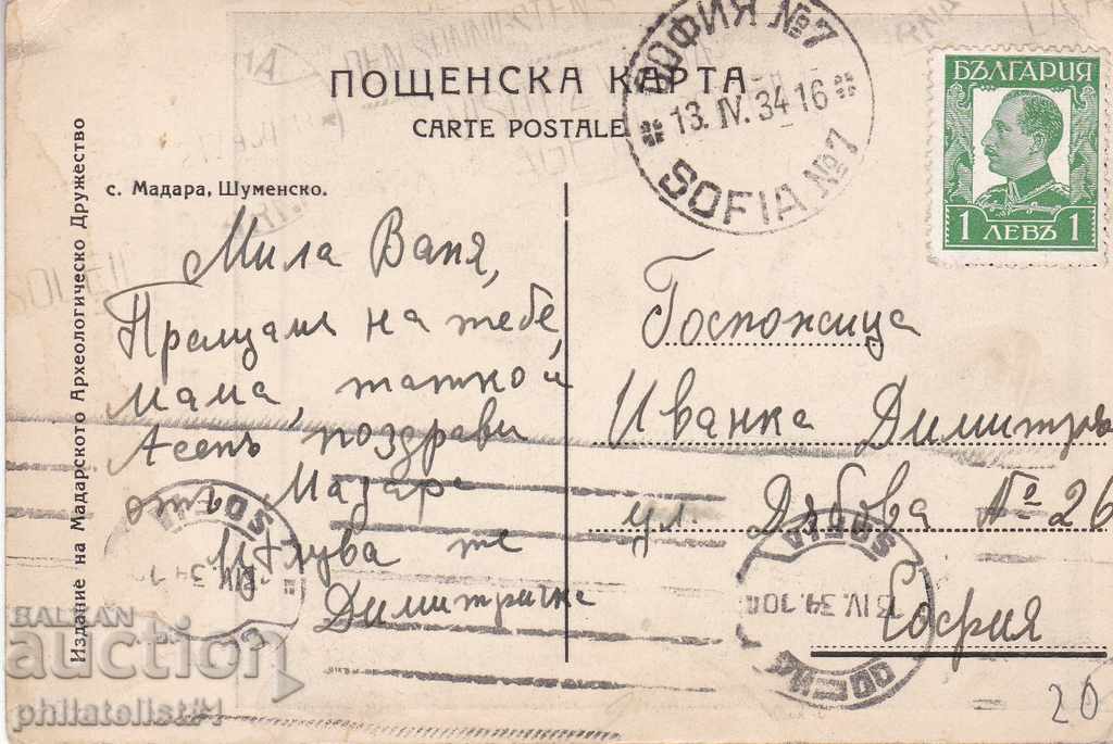 MADARSKI KONNIK Card around 1930 with price 20.00 BGN | € 10.23