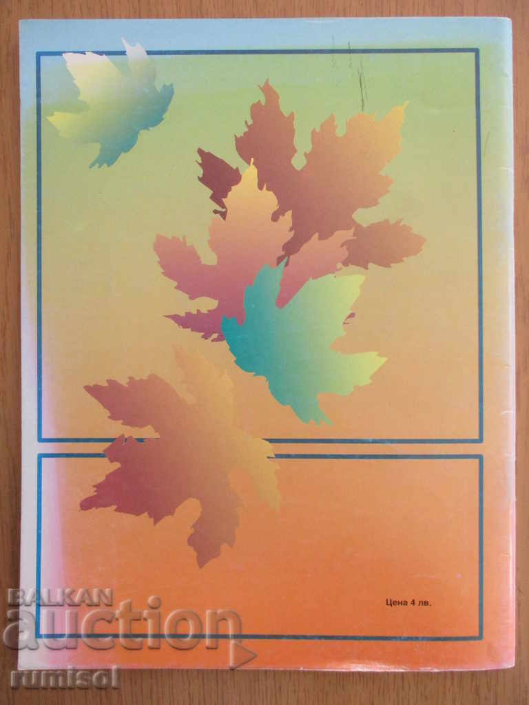 Contact 2 - Notebook in Russian - 6