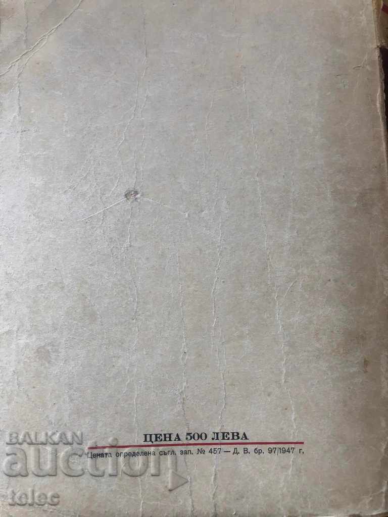 Auction  Notes on the Bulgarian Uprisings, Zahari Stoyanov