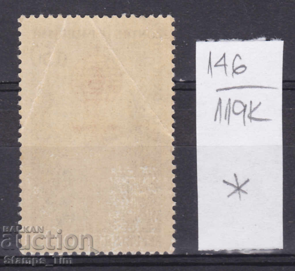 119K146 / France 1962 The world unites against malaria (*) with price 0.20 BGN | € 0.10 119K146 / France 1962 The world unites against malaria (*) with price 0.20 BGN | € 0.10