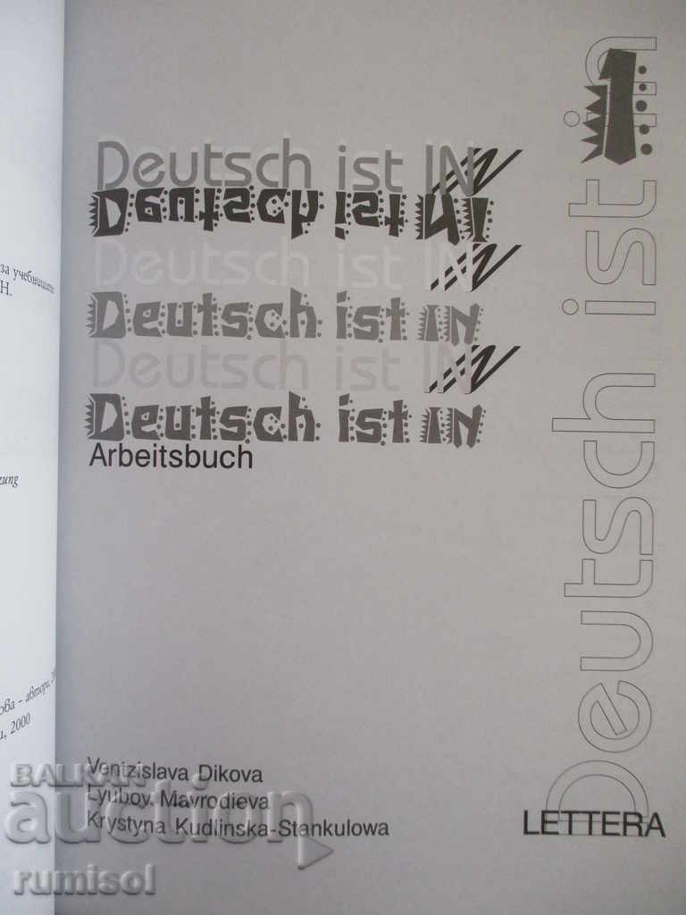 German is IN - Workbook - 1 with price 6.89 BGN | € 3.52 German is IN - Workbook - 1 with price 6.89 BGN | € 3.52