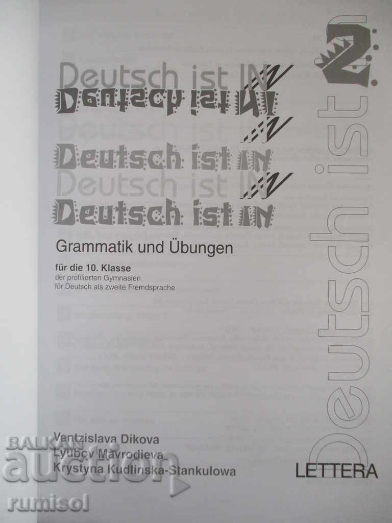 German is IN - Workbook - 2 with price 9.89 BGN | € 5.06 German is IN - Workbook - 2 with price 9.89 BGN | € 5.06