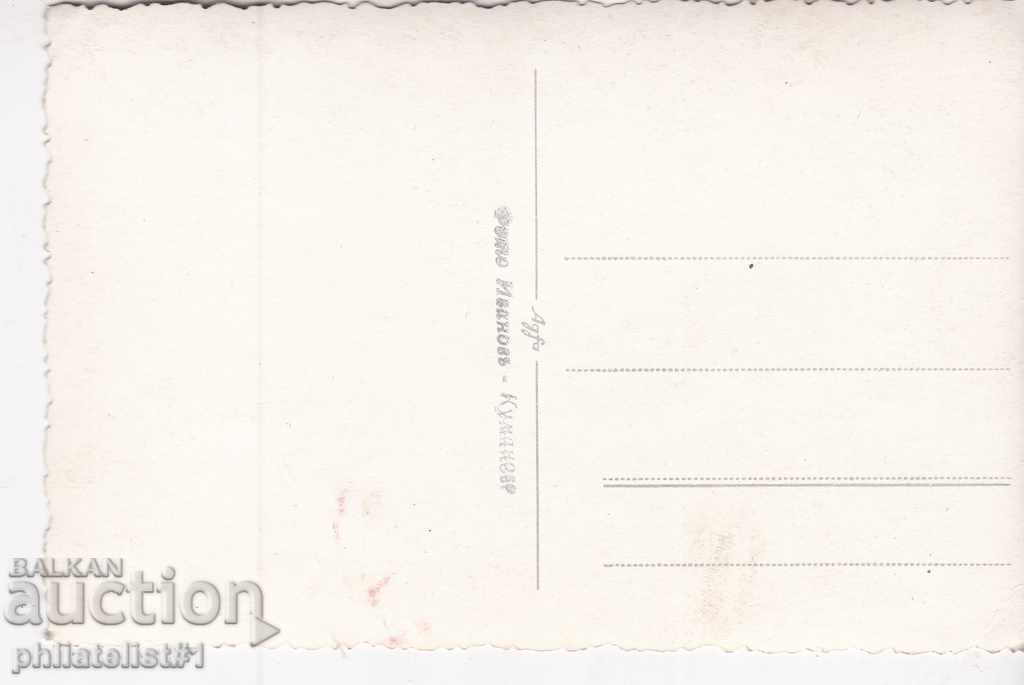 1940+ BULG. ΣΤΡΑΤΙΩΤΙΚΟΙ ΣΤΟ ΚΟΥΜΑΝΟΒΟ - ΜΑΚΕΔΟΝΙΑ ΦΩΤΟΓΡΑΦΙΑ περίπου 1940 με τιμή 15.00 BGN | € 7.67 1940+ BULG. ΣΤΡΑΤΙΩΤΙΚΟΙ ΣΤΟ ΚΟΥΜΑΝΟΒΟ - ΜΑΚΕΔΟΝΙΑ ΦΩΤΟΓΡΑΦΙΑ περίπου 1940 με τιμή 15.00 BGN | € 7.67