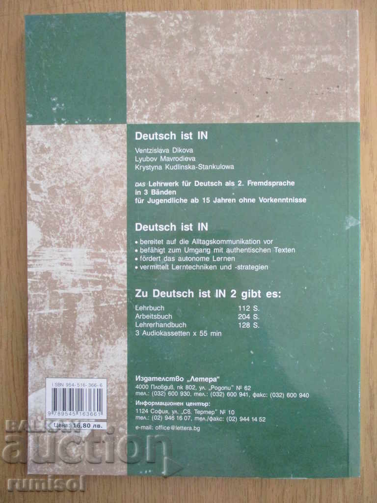 Deutsch ist IN - Lehrbuch - 2 - 7 Deutsch ist IN - Lehrbuch - 2 - 7
