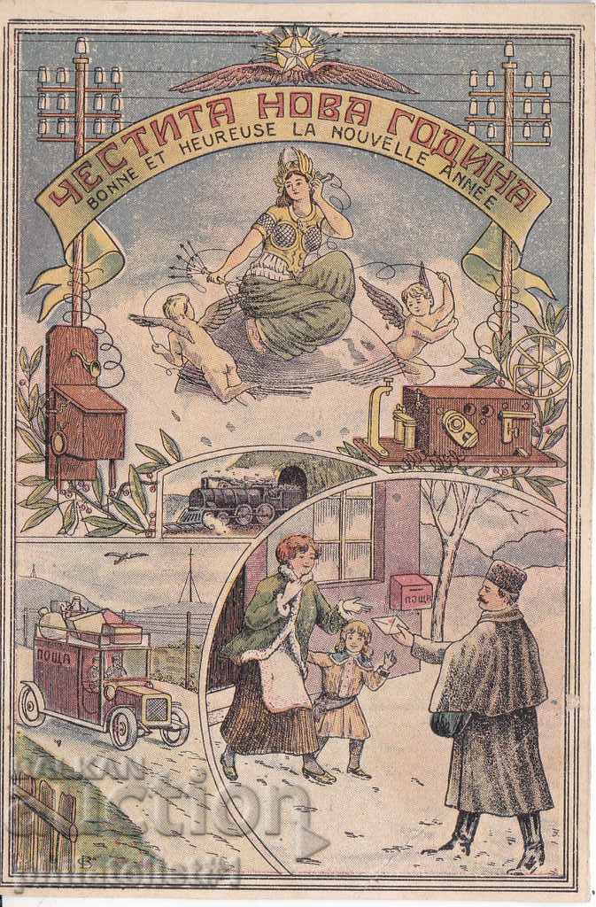1900+ MODIFICARE DE LA POȘTASUL! CARD în jurul anului 1900