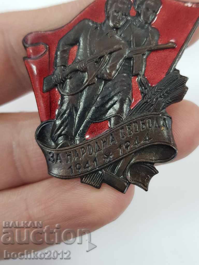 Semnul partizan bulgar de calitate superioară cu preț € 120.00 | 234.70 BGN