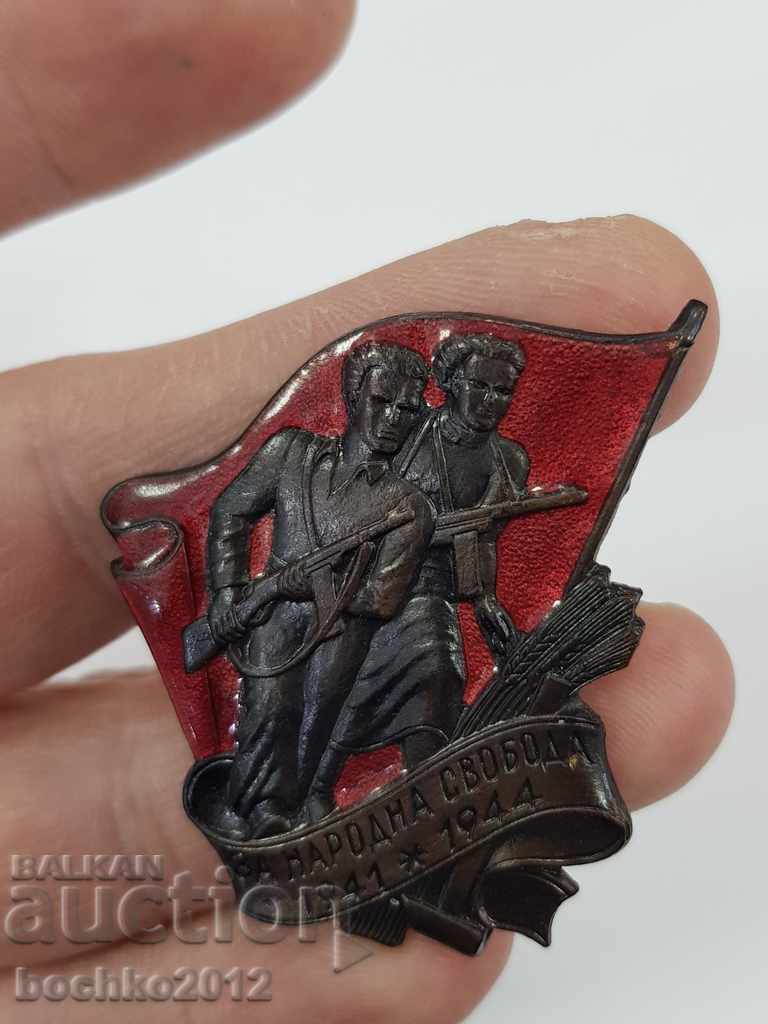 Доставка на Топ качество на български партизански знак Доставка на Топ качество на български партизански знак