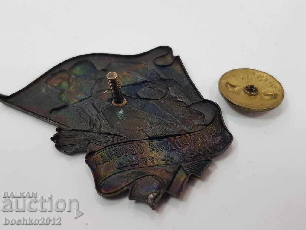 Топ качество на български партизански знак - 6 Топ качество на български партизански знак - 6