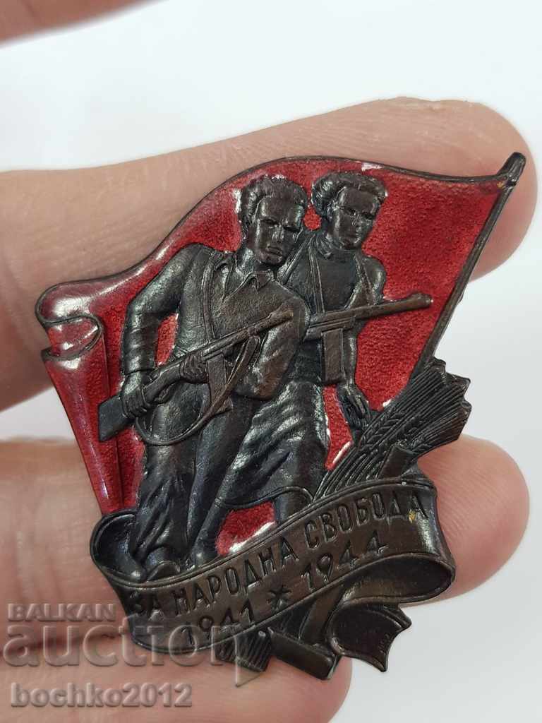 Топ качество на български партизански знак Топ качество на български партизански знак