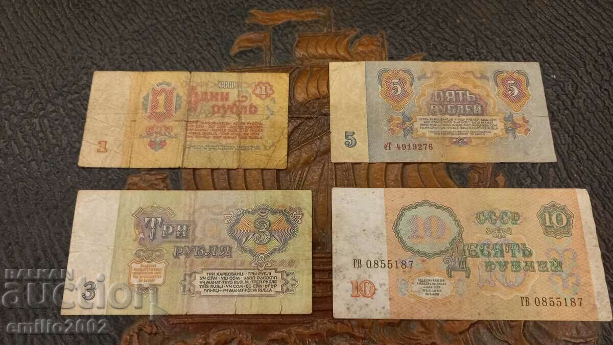 USSR rubles with price 9.00 BGN | € 4.60 USSR rubles with price 9.00 BGN | € 4.60
